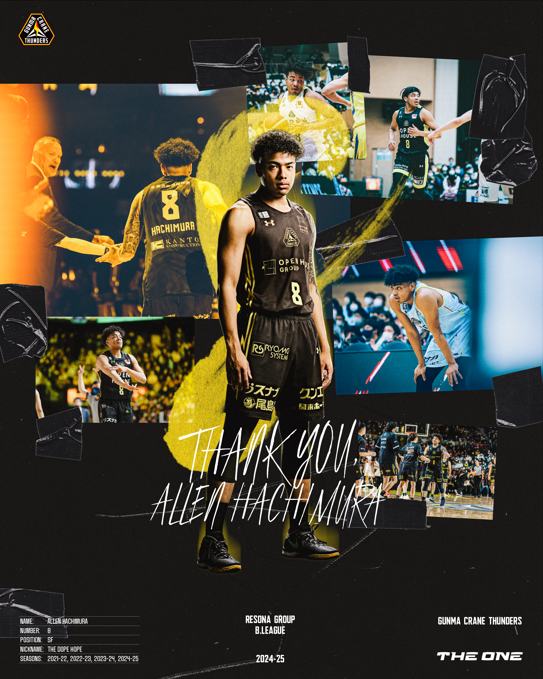 八村阿蓮 選手 退団のお知らせ | 群馬クレインサンダーズ