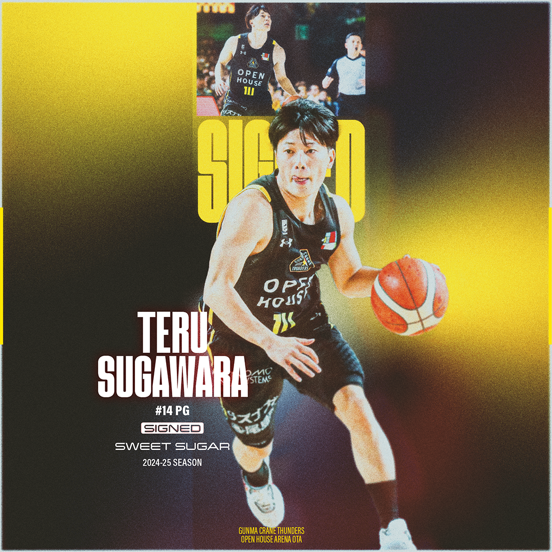 菅原暉 選手 2024-25シーズン 選手契約(継続)合意のお知らせ | 群馬