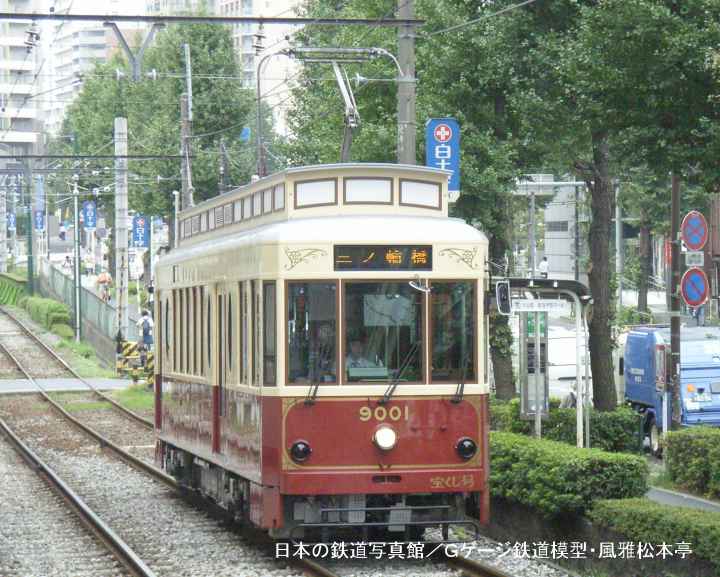 マイク都電系統番号板(2系統 37系統)他2点 マイク都電系統番号板(2