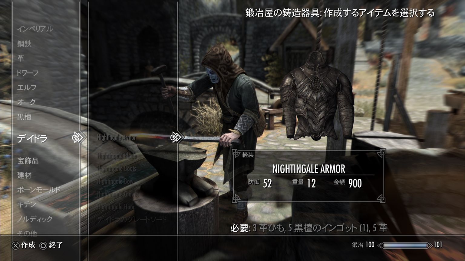Craftable/Enchantable Nightingale Set (PS4) - [PS4]Skyrim MOD