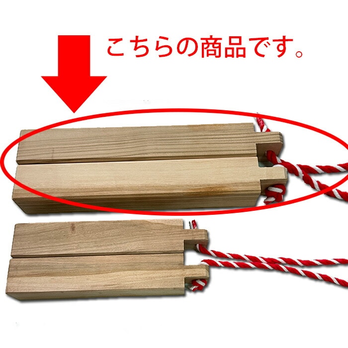 拍子木 ひょうしぎ 大人用 30cm 桜 | 祭り用 祭り用品 お祭り 祭