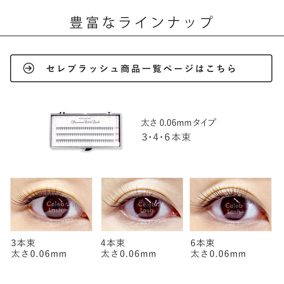プレミアムセレブラッシュ 【メール便可】 | エクステ,束・ストーン