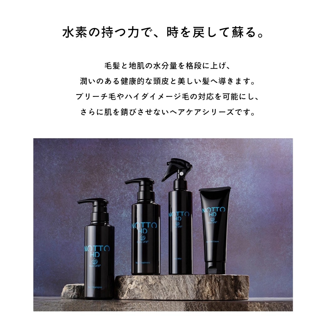 A倉庫】＜セット商品＞【公式/正規販売店】NOTTO HD No.1 シャンプー