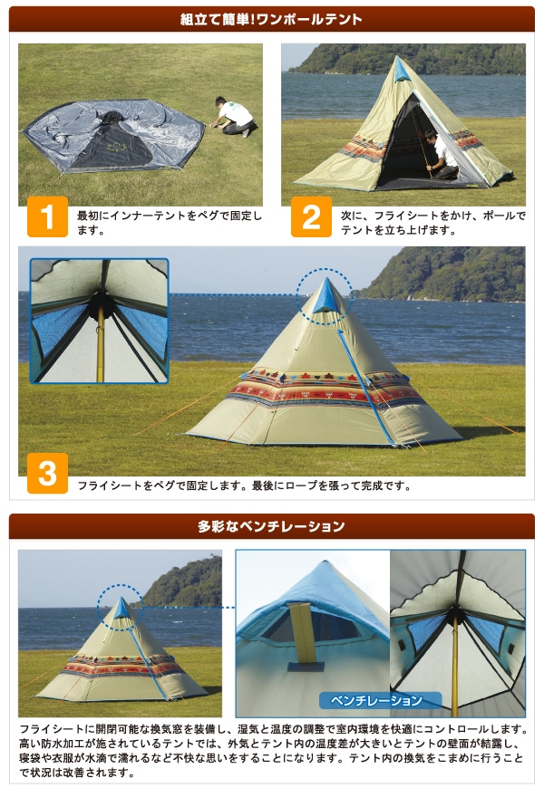 LOGOS ナバホTepee 300 #71806501 ｜ あんしんの殿堂 防災館