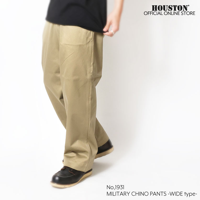 OFFICIAL限定】HOUSTON / ヒューストン 1931 MILITARY CHINO PANTS