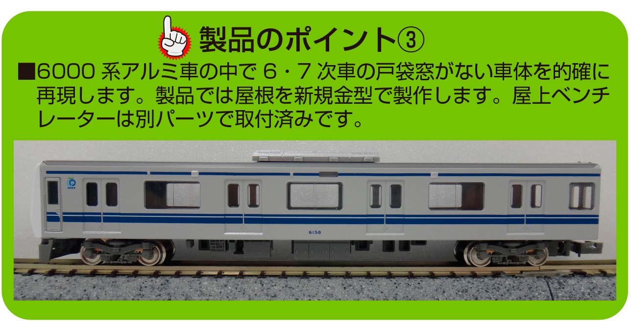 西武6000系アルミ車に機器更新仕様が登場します!! « GM通信