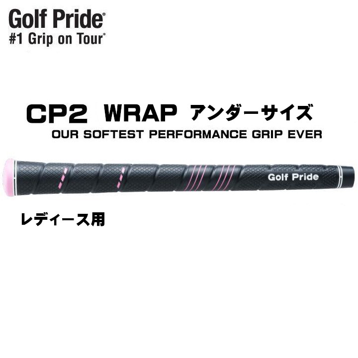レディース ゴルフプライド CP2 wrap グリップ アンダーサイズ ピンク