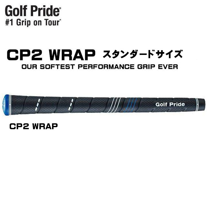 ゴルフプライド CP2 Wrap ラップ スタンダード グリップ ウッド用