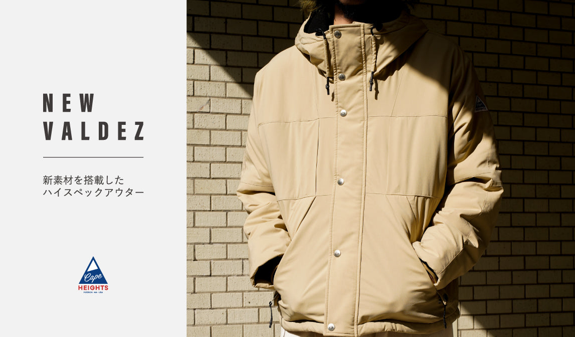 ケープハイツ】新素材を搭載したハイスペックアウター“バルディス”