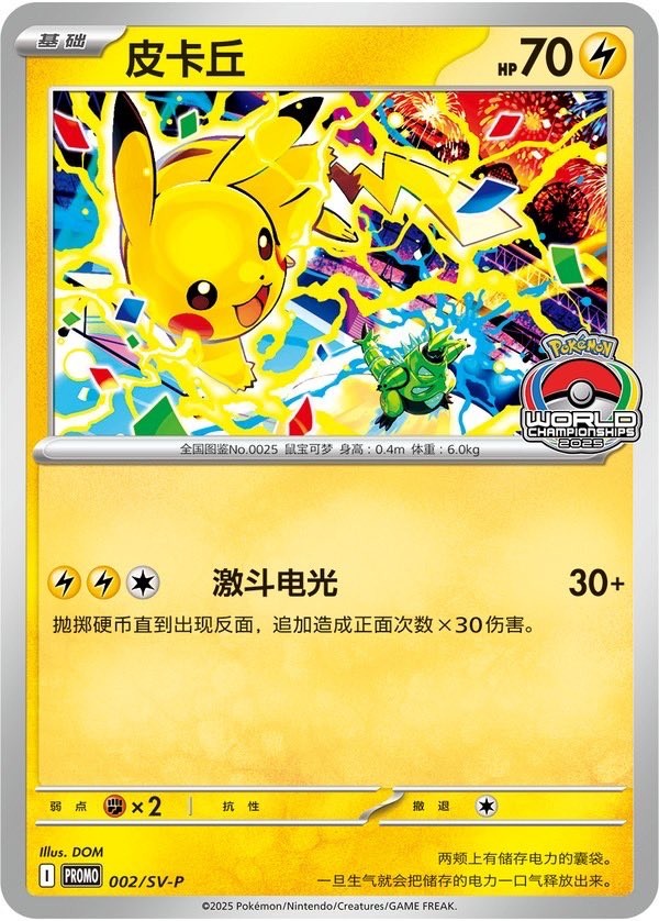 ヒロシマのピカチュウ PSA10 PSA10】ヒロシマのピカチュウ PROMO 261