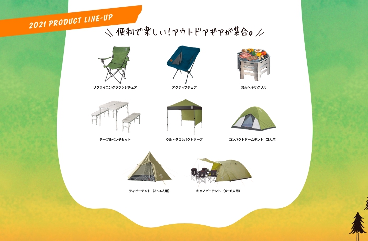 ドン・キホーテのアウトドアブランド「GREEN STAGE」の紹介(1/2)