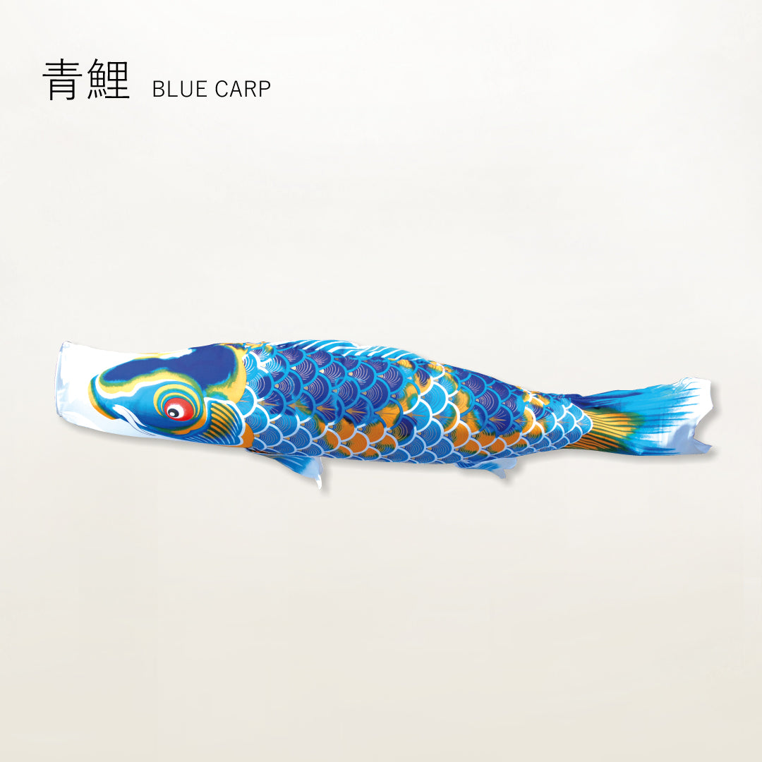 青鯉 献上手染友禅之鯉【京錦】単品鯉のぼり – 晴れと暮らす