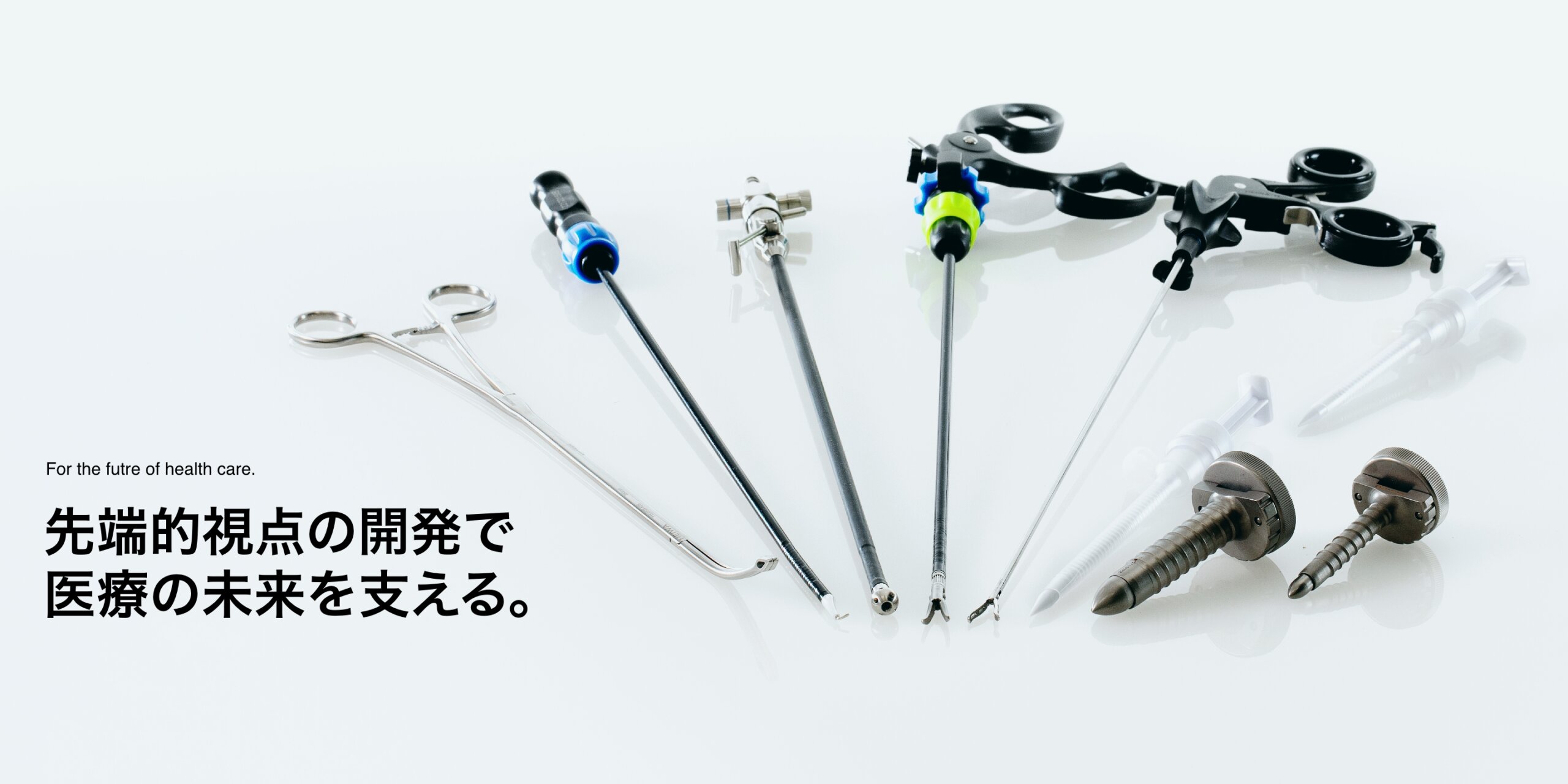 株式会社平和医療器械 | 把持鉗子 剥離鉗子 トロカール レストラクター
