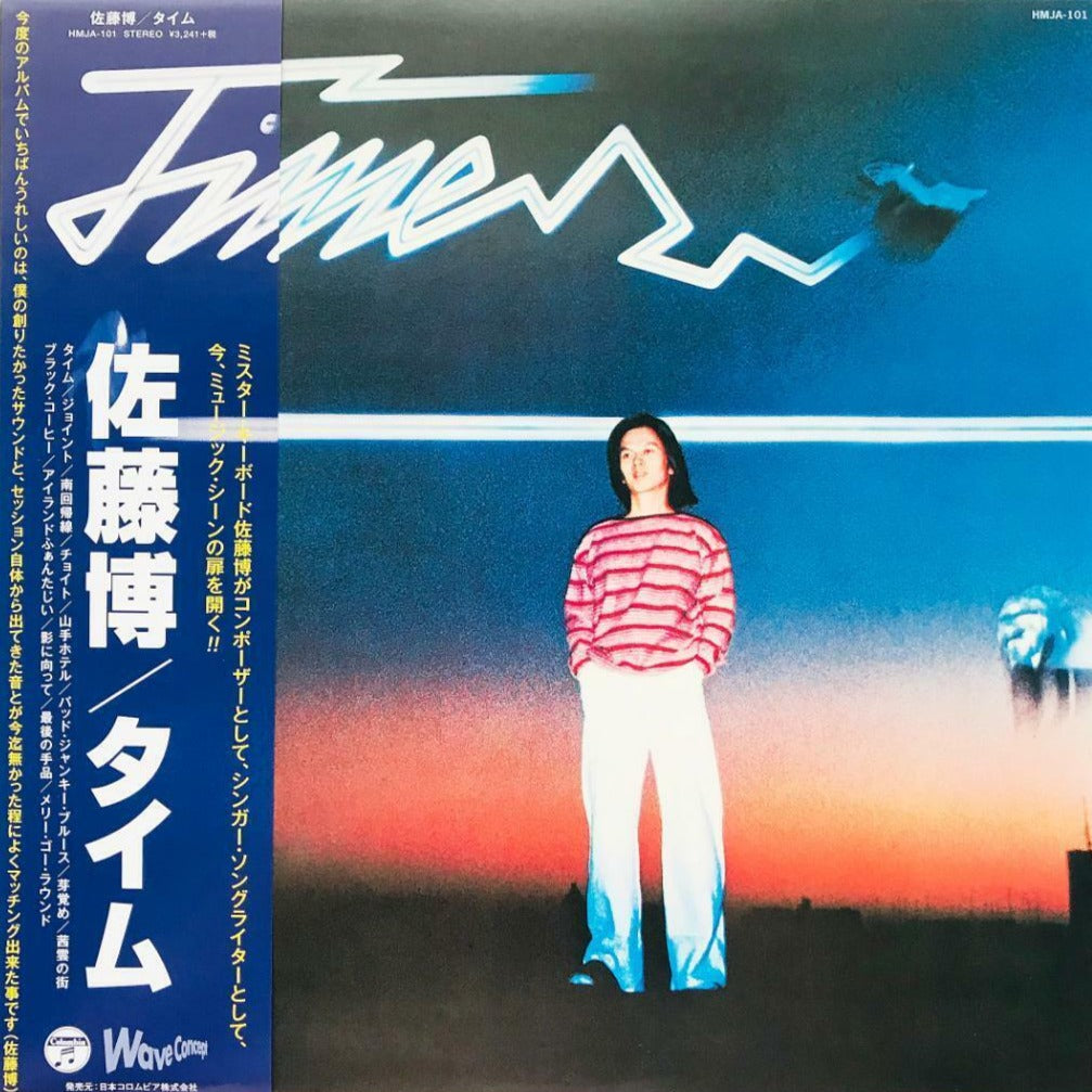 Hiroshi - Satoh 佐藤 博 – This Boy（アナログ盤) 佐藤博 HIROSHI