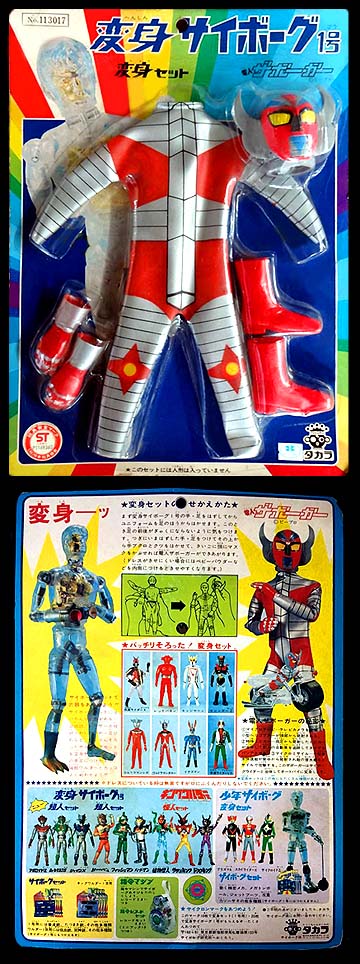 電人ザボーガー