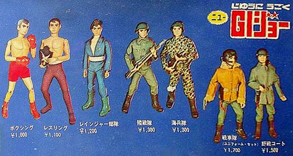 ニューGIジョー