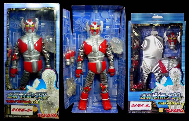 変身サイボーグ99 ／ サイボーグ変身セット DX 電人ザボーガー タカラ
