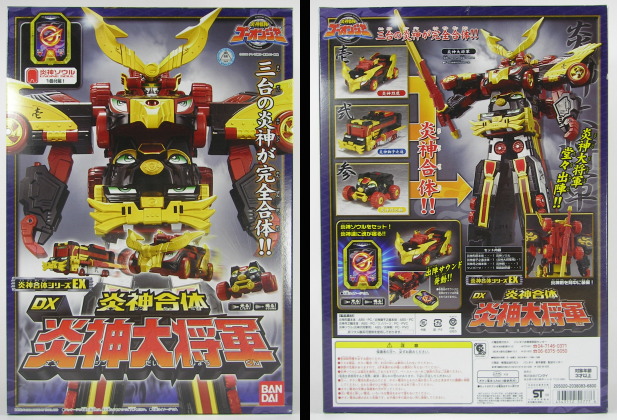 DX炎神大将軍 と DXガンバルオーブラックバージョン セット Amazon.co