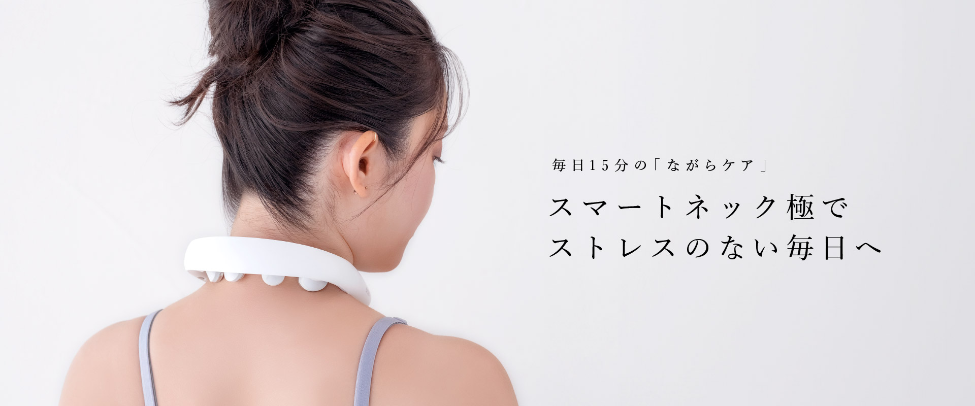 eviden スマートネック極 メーカー公式サイト