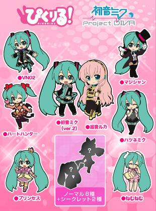 株式会社ホビーストック:: 商品詳細 - ぴくりる！ 初音ミク-Project