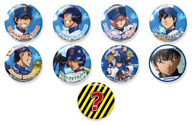 ダイヤのA】御幸一也 缶バッジコレクション ダイヤのエース ダイヤのA