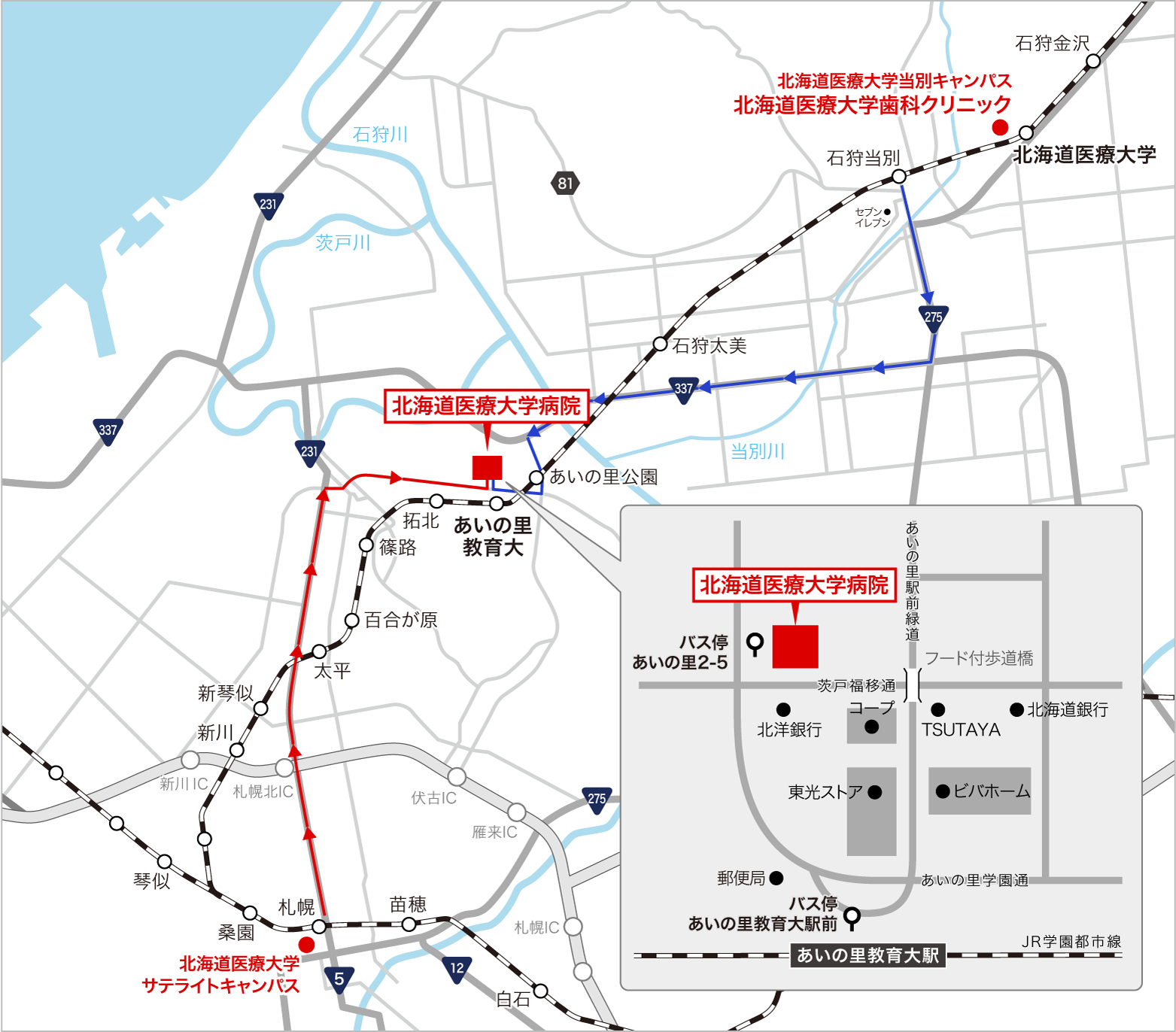 交通アクセス | 北海道医療大学病院