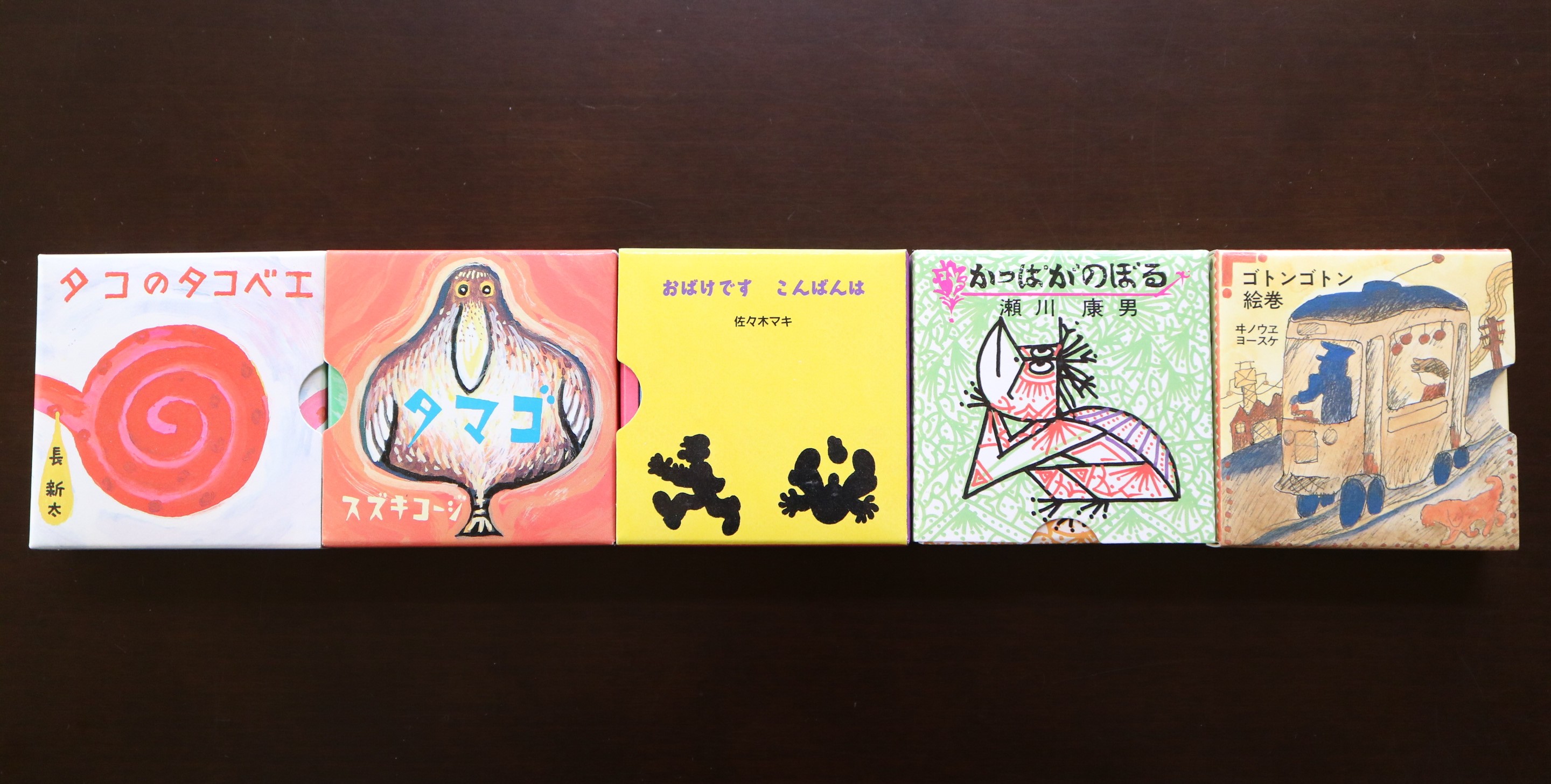 ぱたぱたぽん のびる のびる のびる 豆絵本 福音館のパノラマ豆絵本