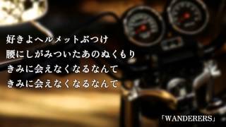 松任谷由実 - WANDERERS (from「日本の恋と、ユーミンと。」) - YouTube