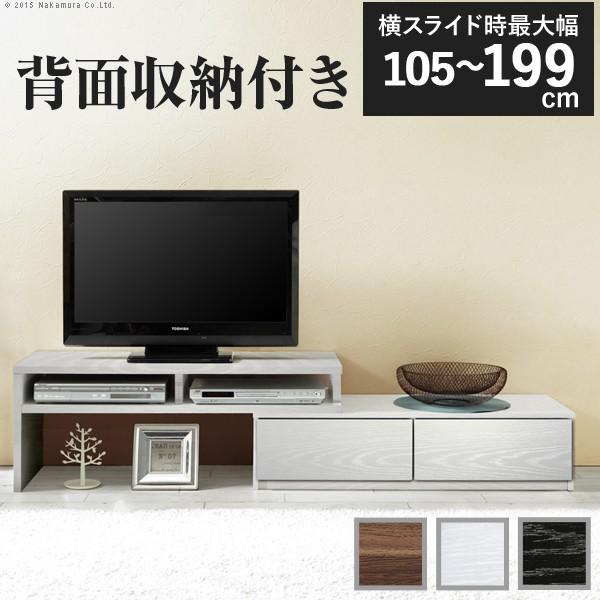 テレビボード LV-85-120 CHERRY チェリー 桜屋工業 HOMEDAY ホームデイ