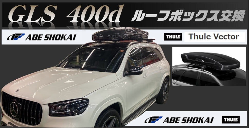 引き取り限定)ベンツc200ワゴンw205ルーフバーとボックス 引き取り限定