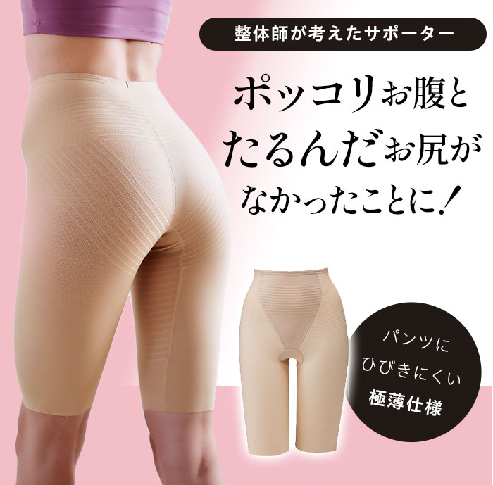 極薄からだととのう履くサポーター [コジット] SALE | コジット公式