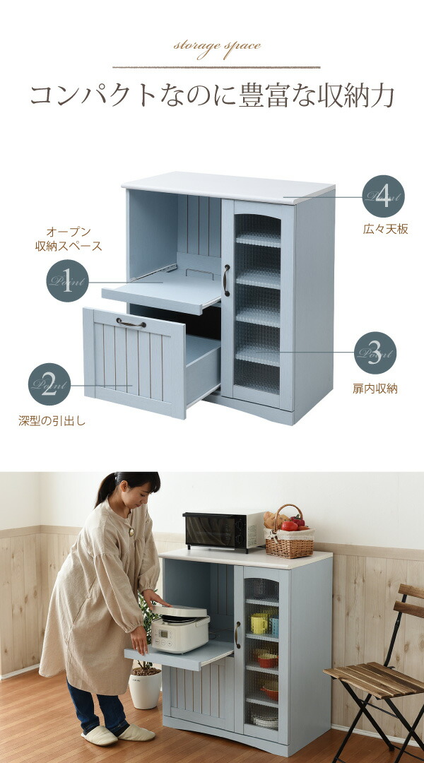 フレンチカントリー家具 キッチンカウンター 幅75cm フレンチスタイル