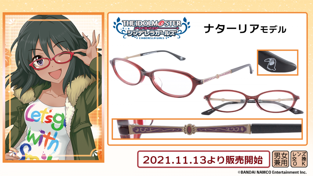 執事眼鏡eyemirror 鷺沢文香 プレミアム メガネスタンド アイドル