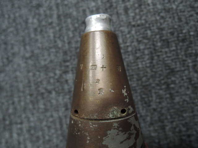 旧日本軍 大砲の砲弾