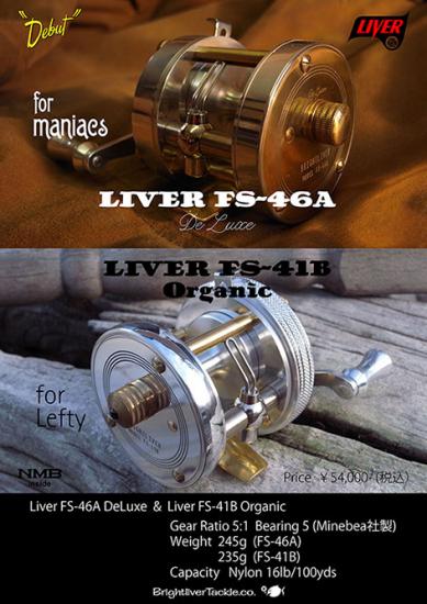 ブライトリバー！BRIGHT LIVER！FS-41B