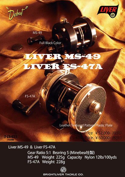 LIVER FS-47A,MS-49 出来上がりました。 | Brightliver Tackle.co