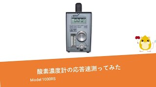Model 201/2001LC｜製品情報｜露点 水分管理のテクネ計測