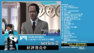 LIFE! ~人生に捧げるコント~