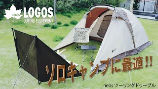 Tradcanvas ツーリングドゥーブル・DUO-BJ|ギア|テント|ソロ・2名用