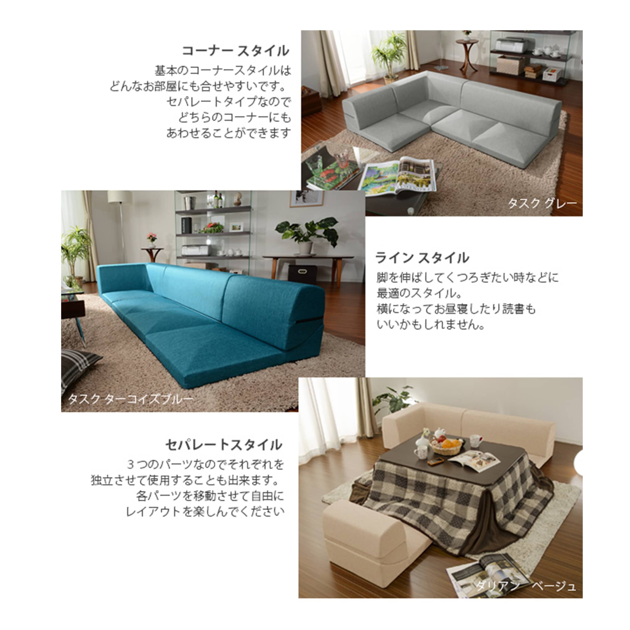 オンライン限定】カバーリングコーナーソファー 3点セット A573-563