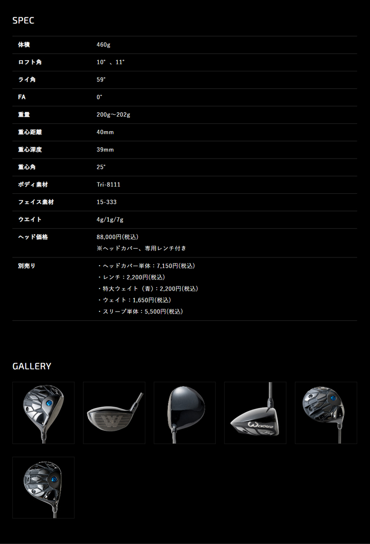 Waoww (ワオ) BANG ドライバー ヘッドのみ - カスタムゴルフクラブ（地