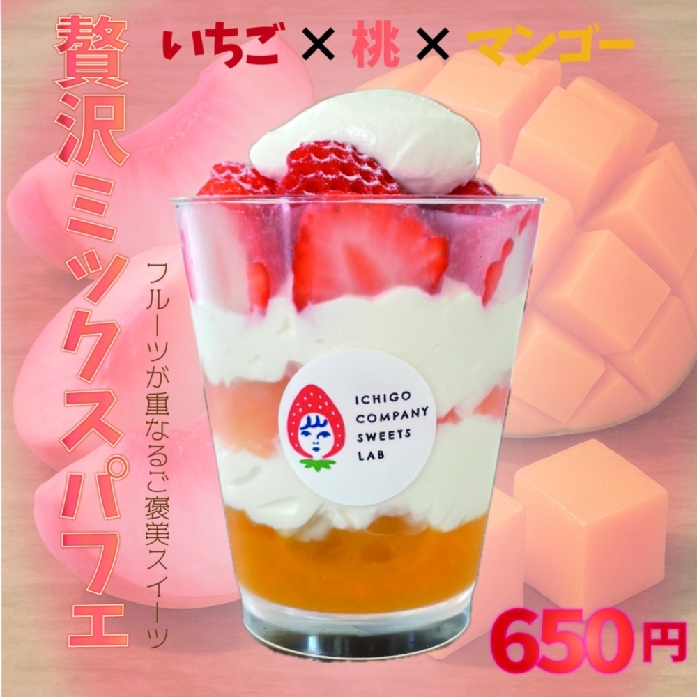 ⑨ いちごパフェ☆ image.php?id=2147946038&p=