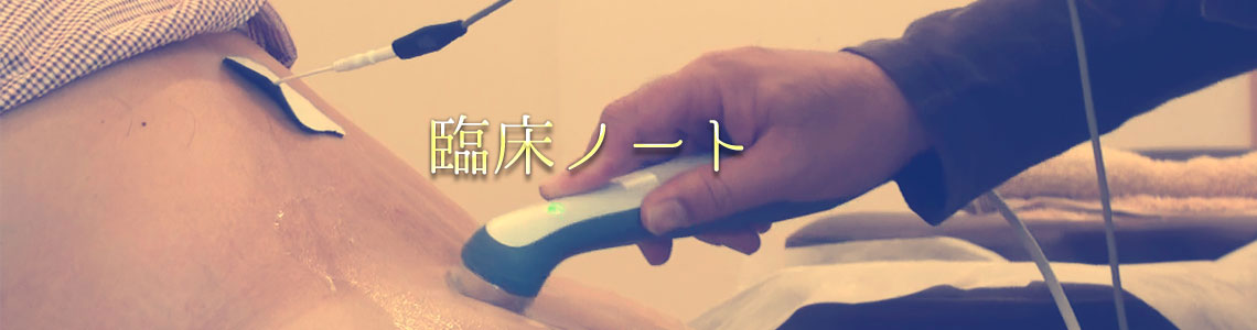 治療点を探索!? 「 ココロケーター 」 で遊んでみた | 稲穂鍼灸院整骨院