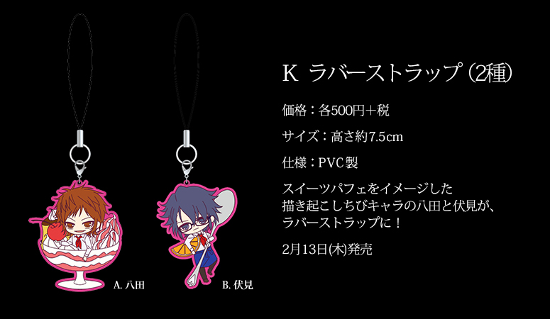 GOODS｜ITEM｜「K」オフィシャルサイト