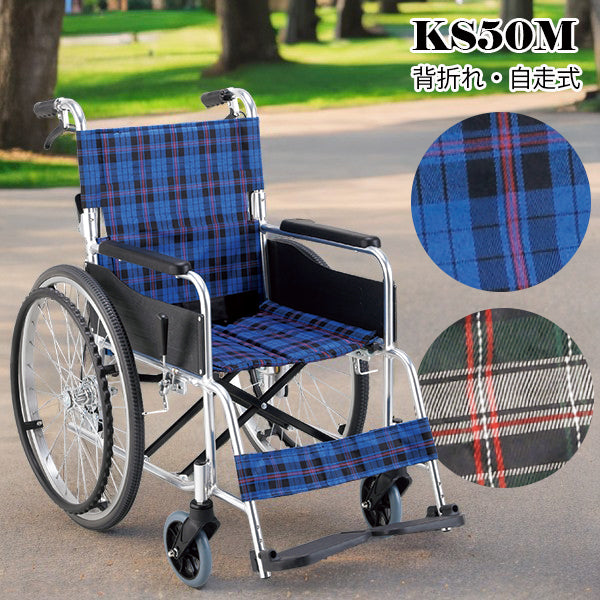 車いす 自走介助兼用車椅子 背折れ ノーパンクタイヤ マキテック KS50M