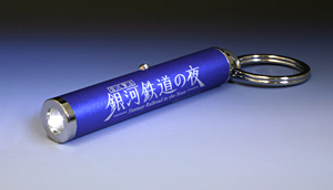 銀河鉄道の夜」 プロジェクターキーホルダー