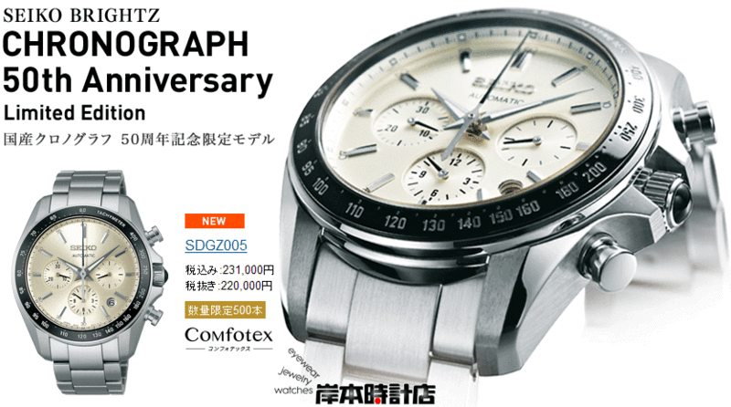 SDGZ005 【希少☆限定500個】【在庫あり☆お急ぎ便で即出荷