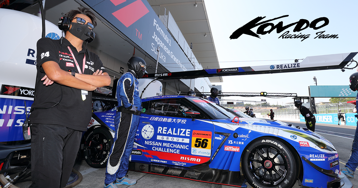 REPORT06（SUPER GT GT500） | KONDO RACING