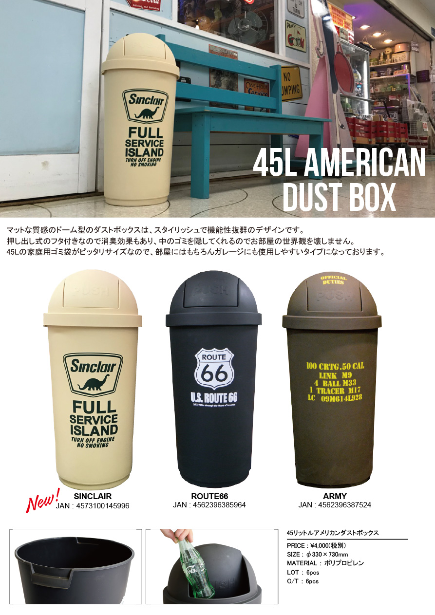45L アメリカン ダストボックス 新柄・再入荷のご案内 | L.C Enterprise