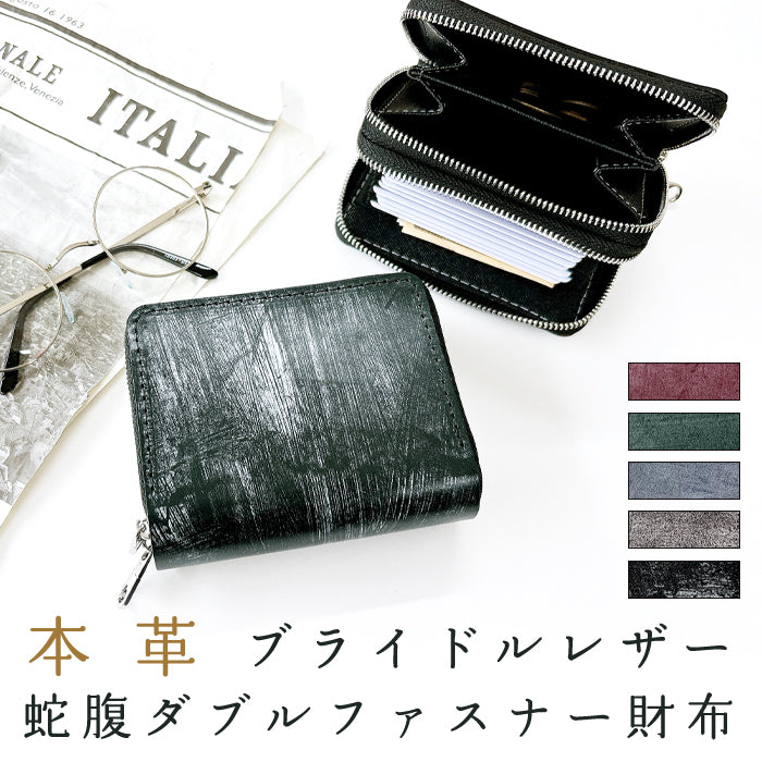 ○サ1092◎Rafla 本革 レザー 爬虫類？ 上品なシンプルデザイン